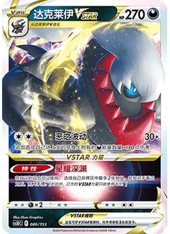 Darkrai VSTAR