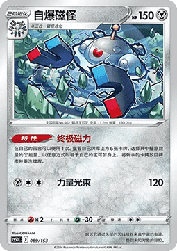 Magnezone