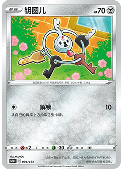 Klefki
