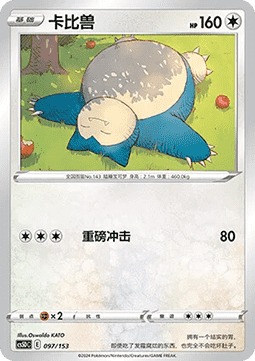 Snorlax