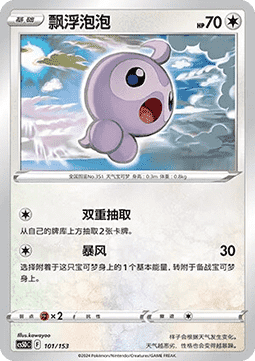 Castform