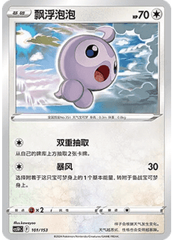 Castform