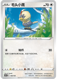 Rufflet