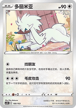 Furfrou