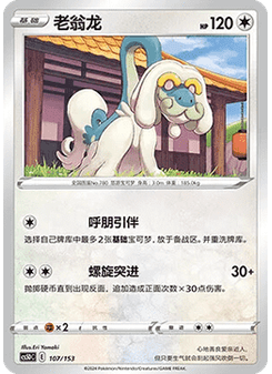 Drampa