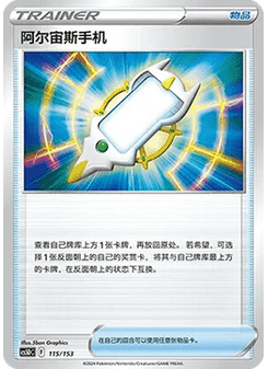 Arc Phone