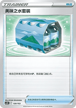 Fresh Water Set