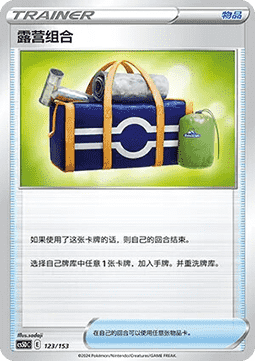 Camping Gear