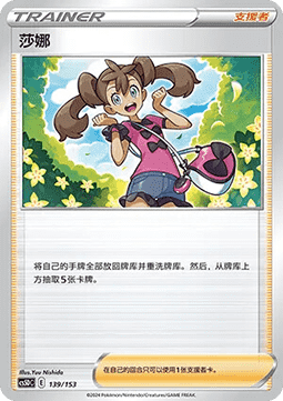 Shauna