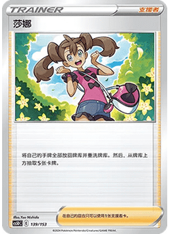Shauna