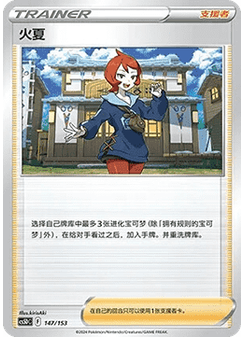 Arezu