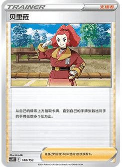 Zisu