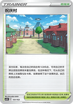 Jubilife Village