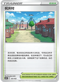 Jubilife Village