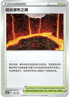 Magma Basin