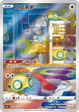Dunsparce
