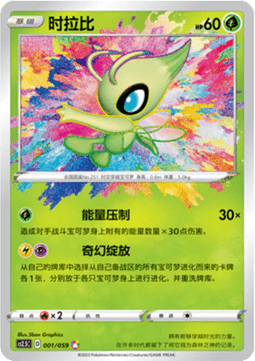 Celebi