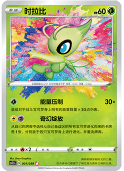 Celebi