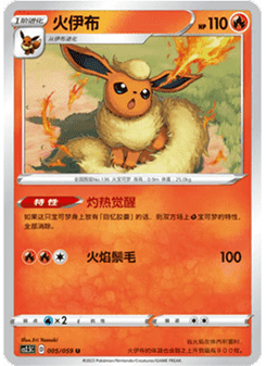 Flareon