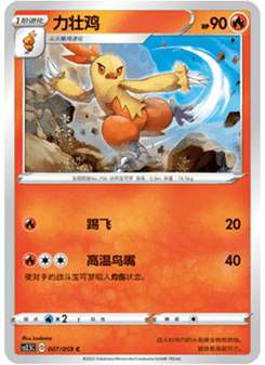 Combusken