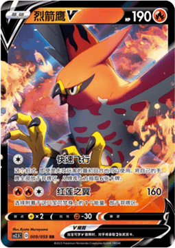 Talonflame V