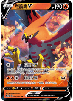 Talonflame V