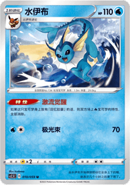 Vaporeon