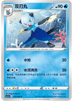 Dewott