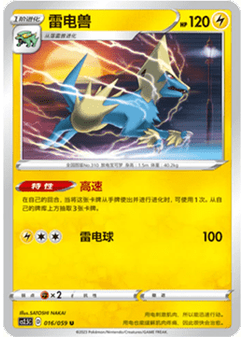 Manectric