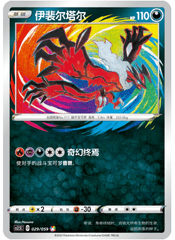 Yveltal