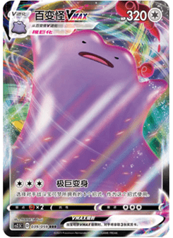 Ditto VMAX