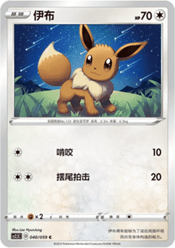 Eevee