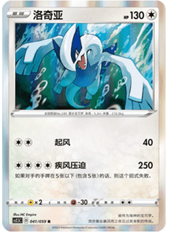 Lugia