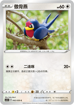 Taillow