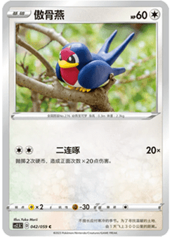 Taillow