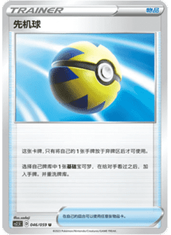 Quick Ball