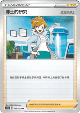 Professor's Research