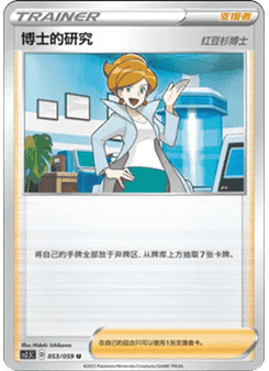 Professor's Research