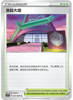 Rose Tower