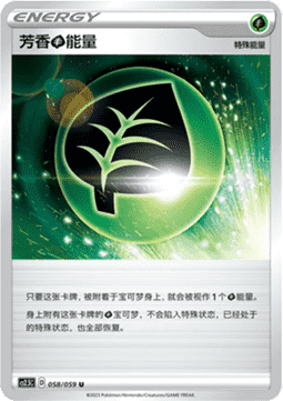 Aromatic Grass Energy