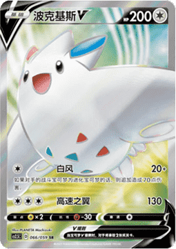 Togekiss V