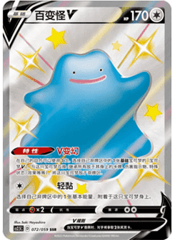 Ditto V