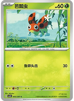 Ledyba