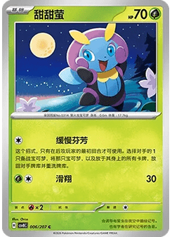 Illumise