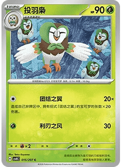Dartrix