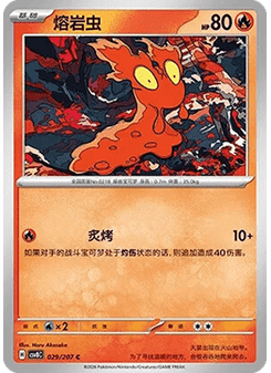 Slugma
