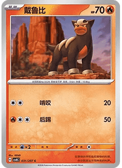 Houndour