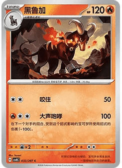 Houndoom