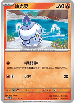 Litwick