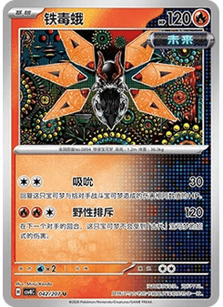 Iron Moth